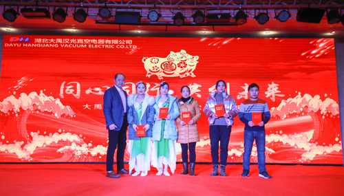 大禹漢光2018年“同心同行，共創(chuàng)未來(lái)”主題年會(huì)圓滿成功