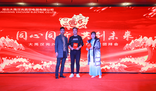 大禹漢光2018年“同心同行，共創(chuàng)未來(lái)”主題年會(huì)圓滿成功