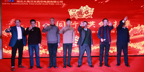 2018年“同心同行，共創(chuàng)未來(lái)”主題年會(huì)圓滿成功